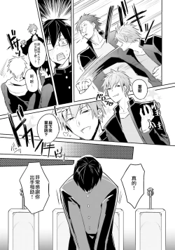 Page 145 of DolOta no Boku desu ga Shinken ni Idol Mezashimasu!?