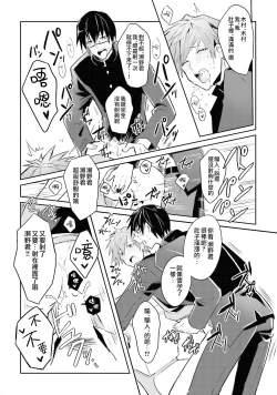 Page 152 of DolOta no Boku desu ga Shinken ni Idol Mezashimasu!?