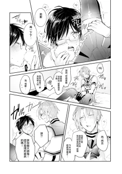 Page 170 of DolOta no Boku desu ga Shinken ni Idol Mezashimasu!?