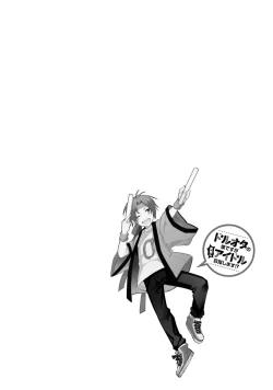 Page 42 of DolOta no Boku desu ga Shinken ni Idol Mezashimasu!?