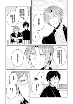 Page 95 of DolOta no Boku desu ga Shinken ni Idol Mezashimasu!?