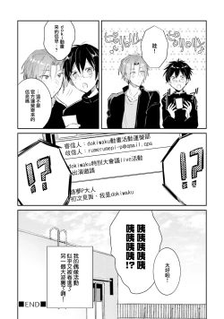 Page 96 of DolOta no Boku desu ga Shinken ni Idol Mezashimasu!?