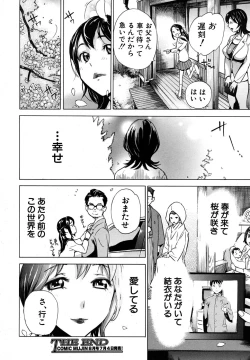 Page 162 of COMIC MUJIN 2009-07