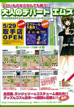 Page 169 of COMIC MUJIN 2009-07