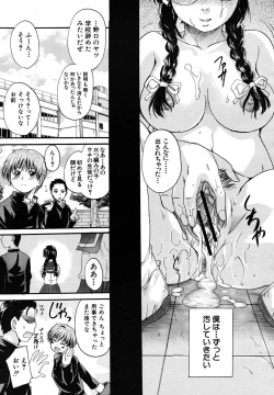 Page 199 of COMIC MUJIN 2009-07