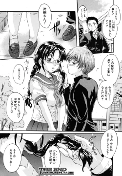 Page 200 of COMIC MUJIN 2009-07