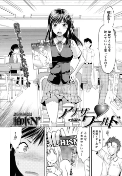 Page 234 of COMIC MUJIN 2009-07