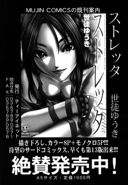 Page 259 of COMIC MUJIN 2009-07