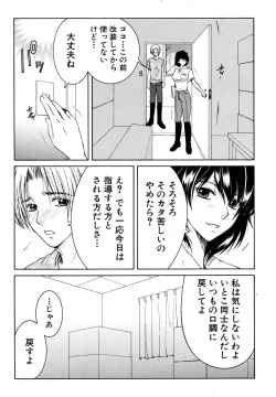 Page 377 of COMIC MUJIN 2009-07