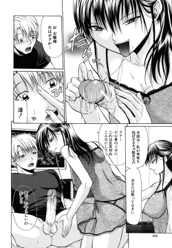 Page 412 of COMIC MUJIN 2009-07