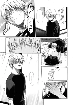 Page 425 of COMIC MUJIN 2009-07