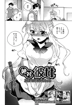 Page 432 of COMIC MUJIN 2009-07