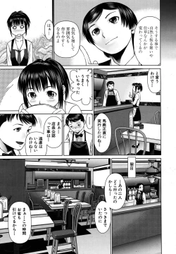 Page 483 of COMIC MUJIN 2009-07