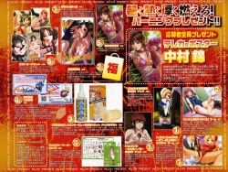 Page 4 of COMIC MUJIN 2009-07