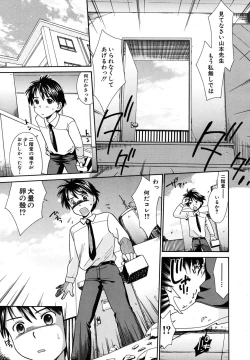 Page 607 of COMIC MUJIN 2009-07