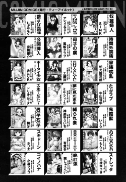 Page 664 of COMIC MUJIN 2009-07