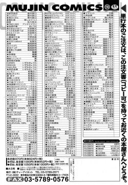 Page 667 of COMIC MUJIN 2009-07