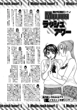 Page 675 of COMIC MUJIN 2009-07