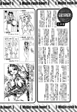 Page 680 of COMIC MUJIN 2009-07