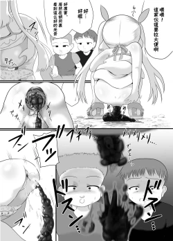 Page 30 of Rojiura no Elo