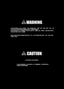 Page 3 of Rojiura no Elo