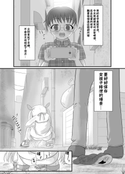 Page 4 of Rojiura no Elo