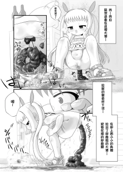 Page 5 of Rojiura no Elo