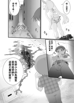 Page 6 of Rojiura no Elo