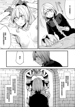 Page 3 of Ryoushu-sama no Ikenai Yuuwaku