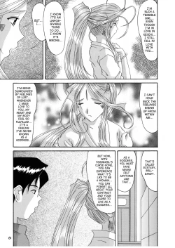 Page 59 of Nightmare of My Goddess 6