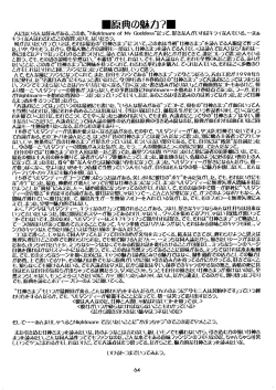 Page 62 of Nightmare of My Goddess 6