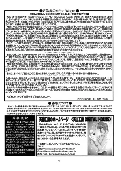 Page 63 of Nightmare of My Goddess 6