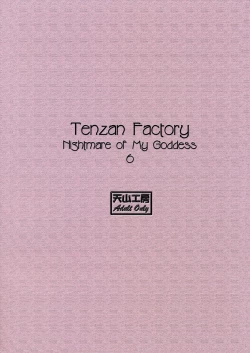 Page 65 of Nightmare of My Goddess 6