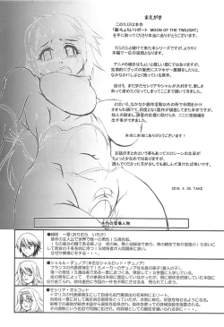 Page 3 of Ura Choroi Report - MOON OF THE TWILIGHT