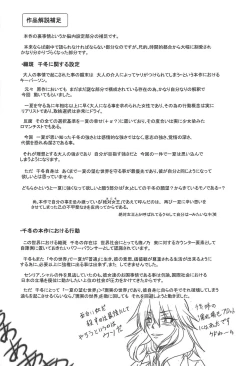 Page 56 of Ura Choroi Report - MOON OF THE TWILIGHT