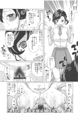 Page 12 of Inuyama Oyako Mesuinu Saimin