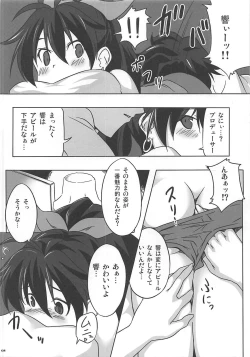 Page 7 of KEEP YOUR BEAT!