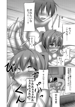 Page 11 of Murasame no Chotto Ii Tokoro