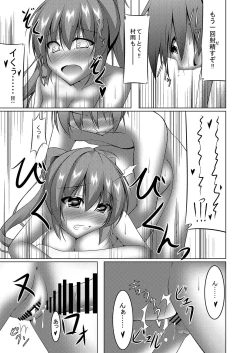 Page 12 of Murasame no Chotto Ii Tokoro