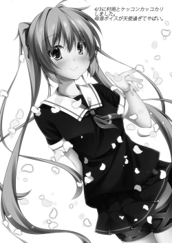 Page 18 of Murasame no Chotto Ii Tokoro