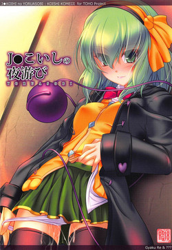 Download JS Koishi no Yoruasobi