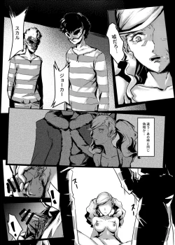 Page 14 of Ouhi no Sho