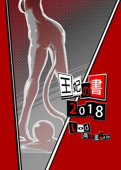 Page 22 of Ouhi no Sho