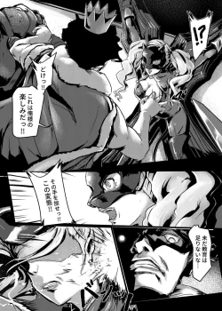 Page 4 of Ouhi no Sho