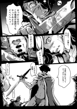 Page 7 of Ouhi no Sho
