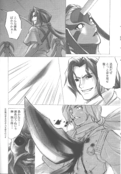 Page 15 of PON-MENOKO Kyuu Shoryou Hen