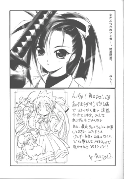 Page 24 of PON-MENOKO Kyuu Shoryou Hen