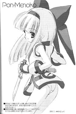 Page 27 of PON-MENOKO X