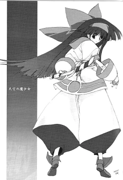 Page 32 of PON-MENOKO X