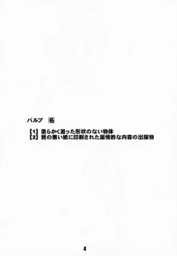 Page 3 of PULP northern light ver. 2